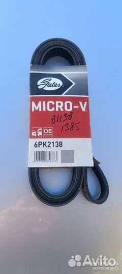 Ремень на солярис