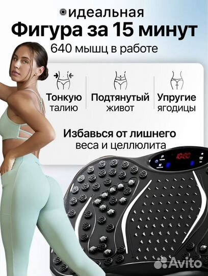 Виброплатформа