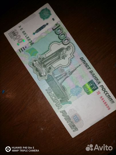 Деньги с красивыми номерами