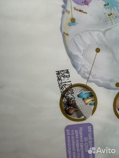 Подгузники YokoSun Premium NB (0-5 кг) 36 шт