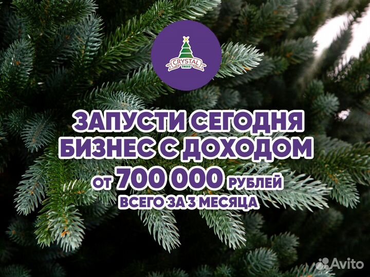 Елка искусственная Амати. Опт и Розница