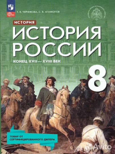 Учебник и истории России и всеобщая 6-9 класс