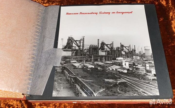 Альбом с фотографиями министра Голдина Н.В