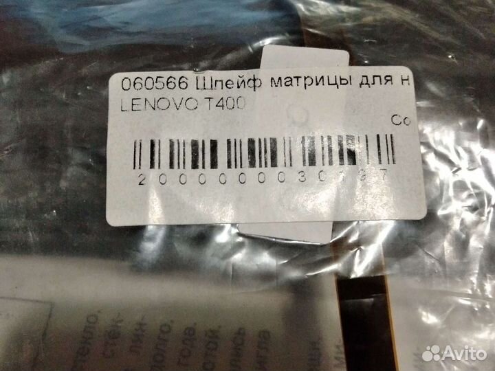 Шлейф матрицы