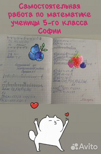 Репетитор по русскому языку и математике 5,6 класс