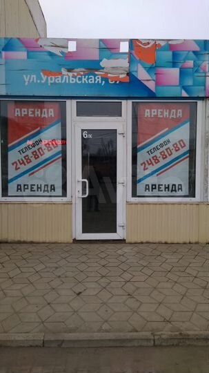 Свободного назначения, 48 м²