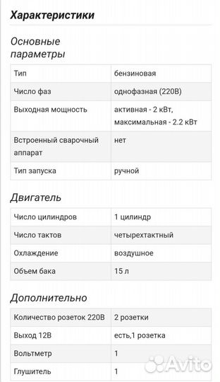 Генератор бензиновый 4.5Квт бу