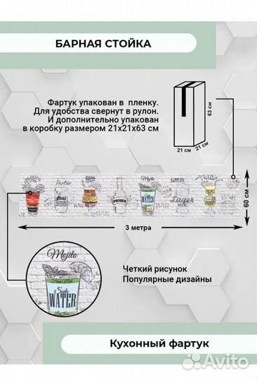 Кухонный фартук