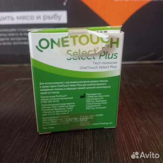 Тест полоски one touch select plus