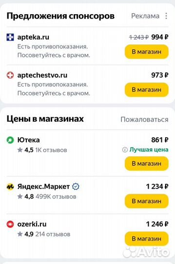 Спрей для волос