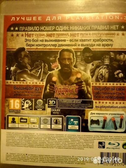 Игра для ps 3 Схватка