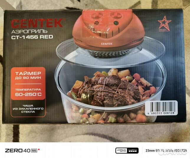 Аэрогриль Centek