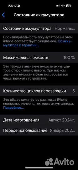 iPhone 15 Pro, 128 ГБ