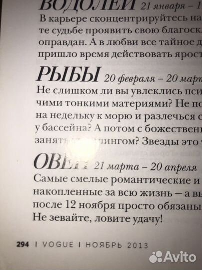 Voogue толстый