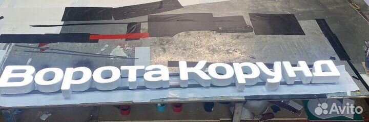 Наружная реклама изготовление вывески