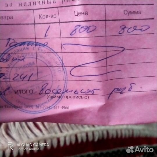 Массажер поясной