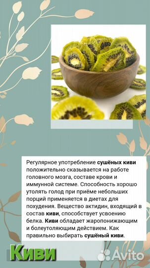 Фрипсы и Пастила