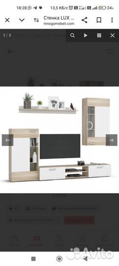 Стенка в гостиную бу