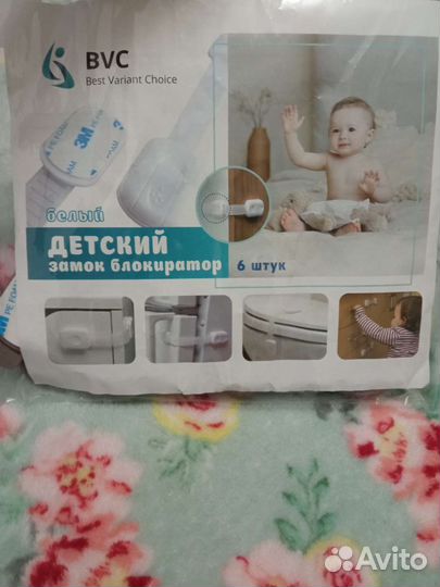 Детский замок блокиратор