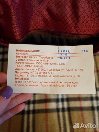 Сумка Сарабелла через плечо