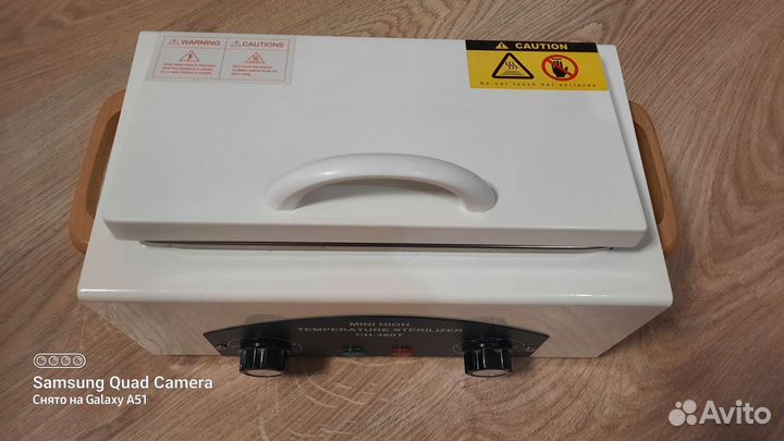 Стерилизатор для инструментов