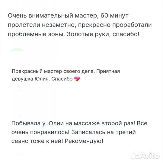 Массаж Смоленск