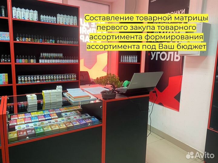 Кальянный магазин по франшизе