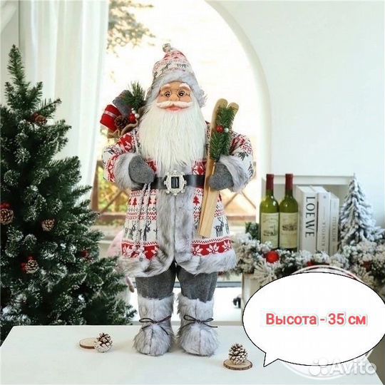 Дед Мороз 35 см