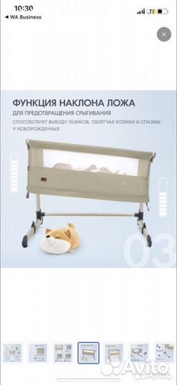 Приставная кроватка Колыбель Nuovita Accanto Calma