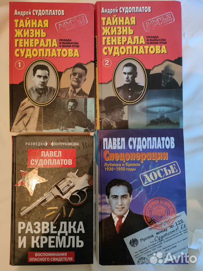 Книги нквд, Смерш, кгб