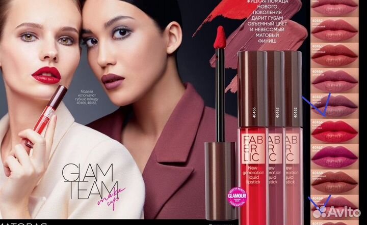 Косметика. помады