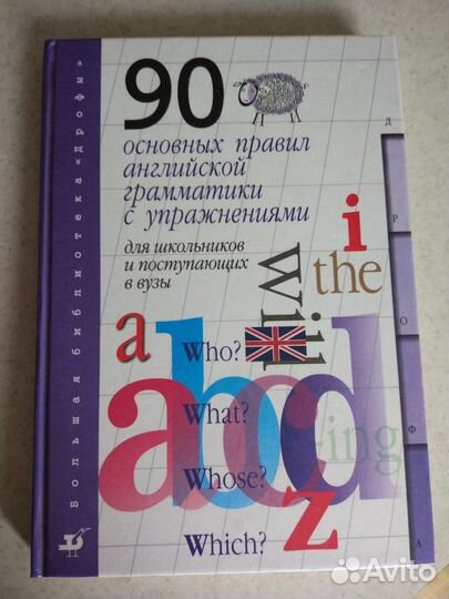 Пособия по английскому языку