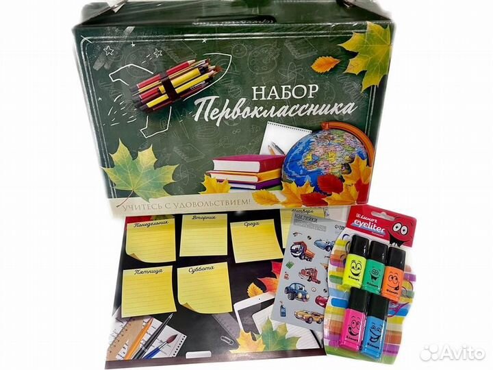Набор первоклассника