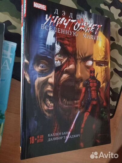 Манга и комиксы