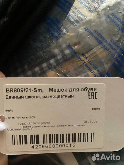 Новый мешок для обуви Noble people