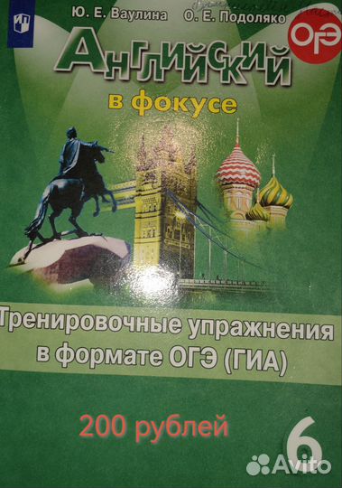 Учебники 6 класс 21 век