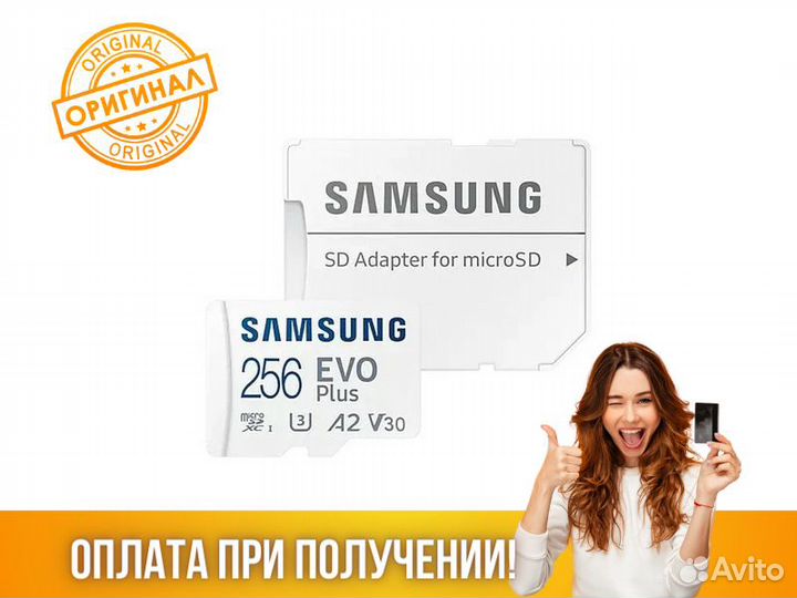 Карта памяти microsdxc Samsung EVO Plus MB-MC256KA