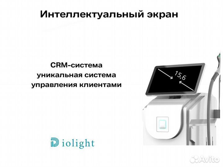 Диодный лазер diolight UltraOne 1800, рассрочка