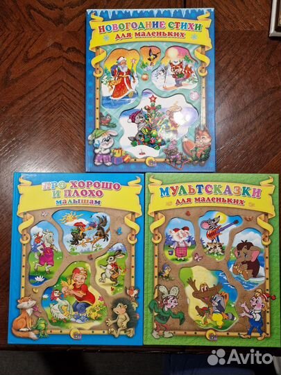 Книги для малышей 1-4 года