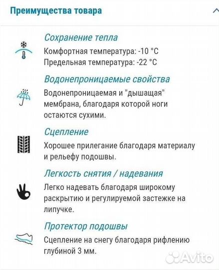Сапоги зимние детские