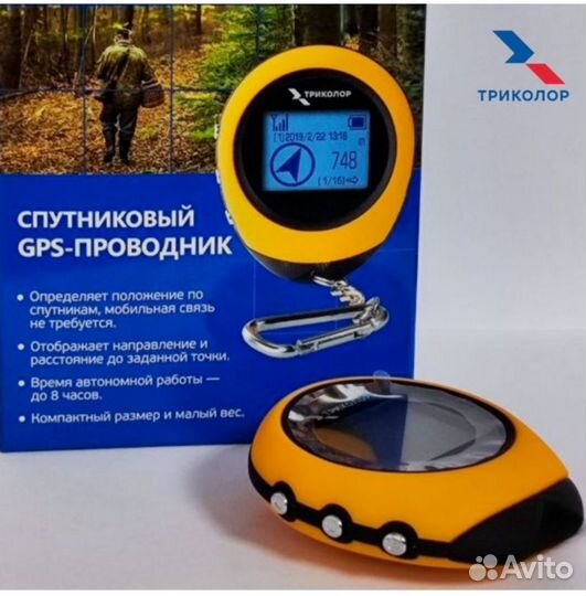 Туристический навигатор новый