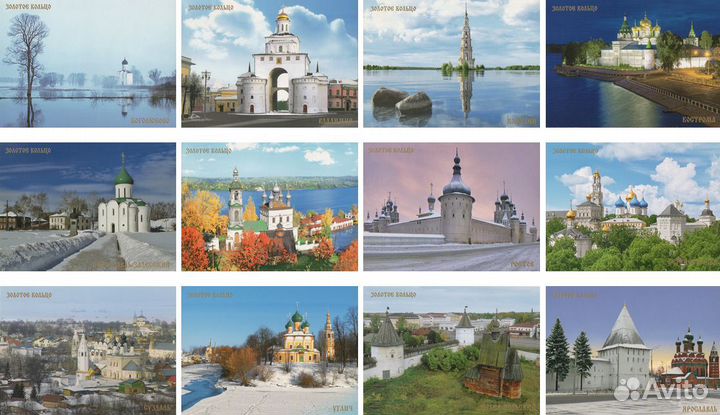 Литера В/2010/Золотое кольцо