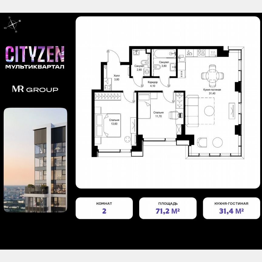 2-к. квартира, 71,2 м², 17/28 эт.