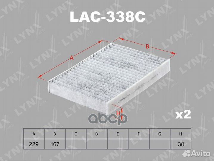 Фильтр салона BMW 7 (G11/G12) 15- (компл.2шт.)