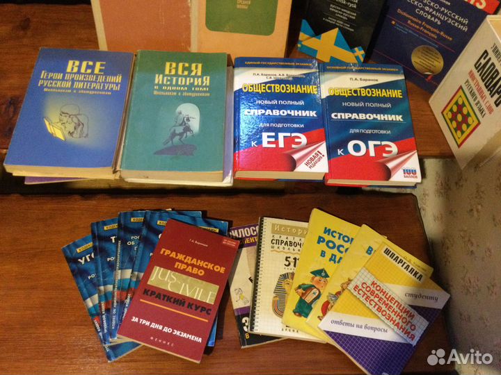 Разные учебники, учебные пособия, словари