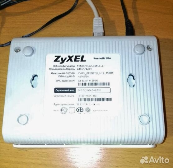 Роутер Zyxel Keenetic Lite