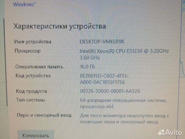 Процессор xeon e3-1230