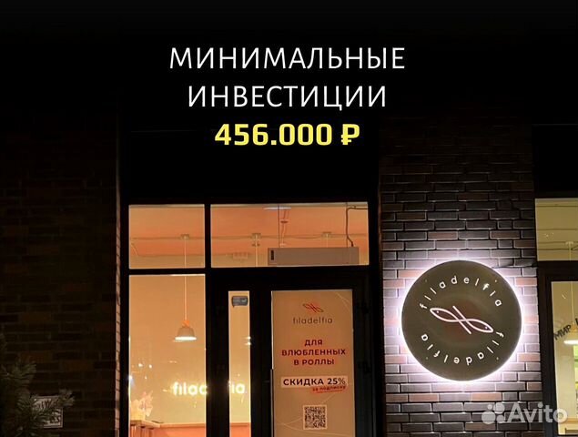 Инвeстиции в готовый бизнес, Доходность 3,9 пр/мес