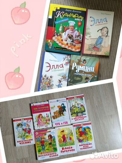 Детские книги