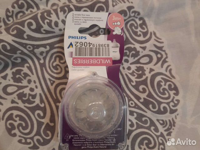 Соски бутылочные avent